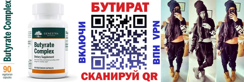 купить закладку  Болгар  БУТИРАТ жидкий экстази 