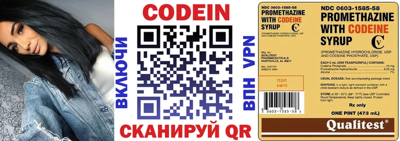 хочу наркоту  Болгар  Кодеиновый сироп Lean Purple Drank 