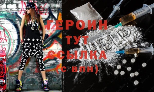 героин Белокуриха