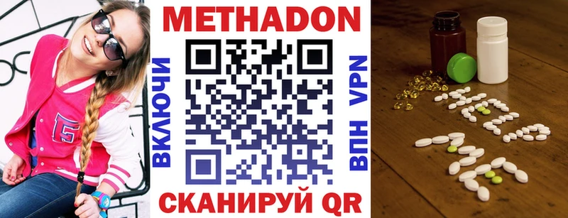 Метадон methadone  площадка какой сайт  Болгар 